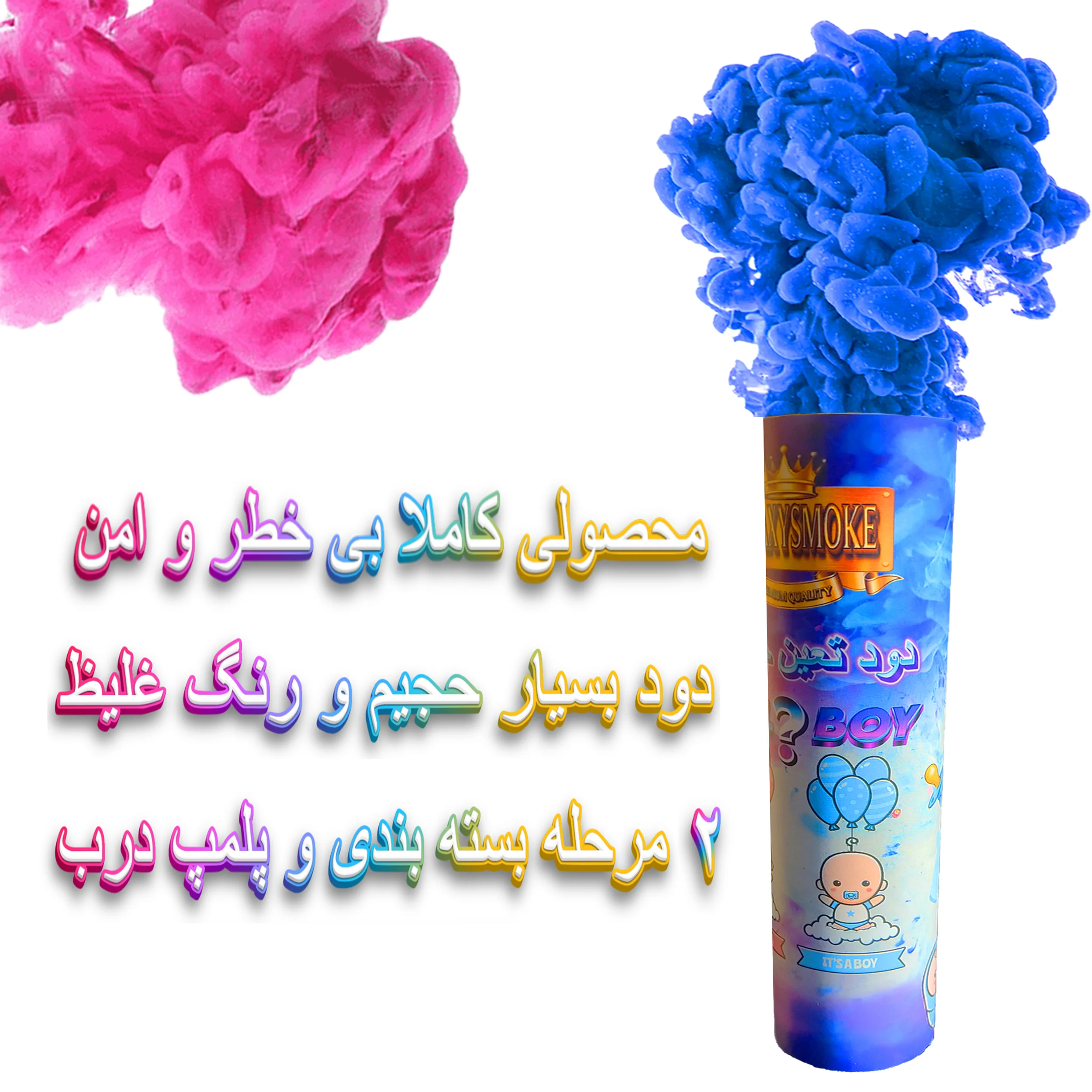 دود رنگی گلکسی اسموک مدل تعیین جنسیت کودک دستی و زمینی صورتی دختر Image 2