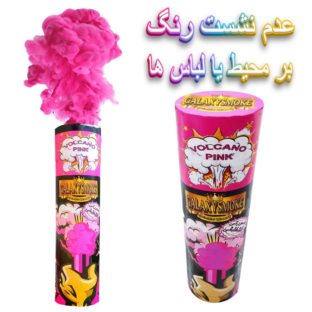 دود رنگی دستی و زمینی گلکسی اسموک مدل 50 ثانیه ای صورتی - Image 6