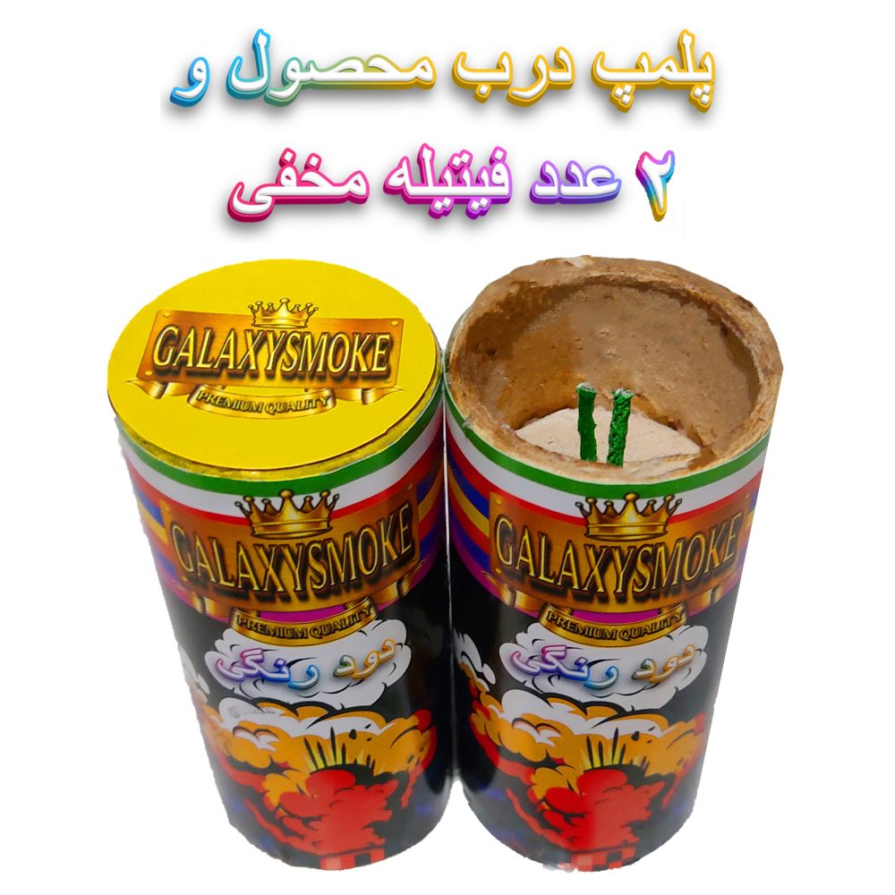 دود رنگی زمینی گلکسی اسموک مدل اَبری 8 رنگ متنوع - Image 5