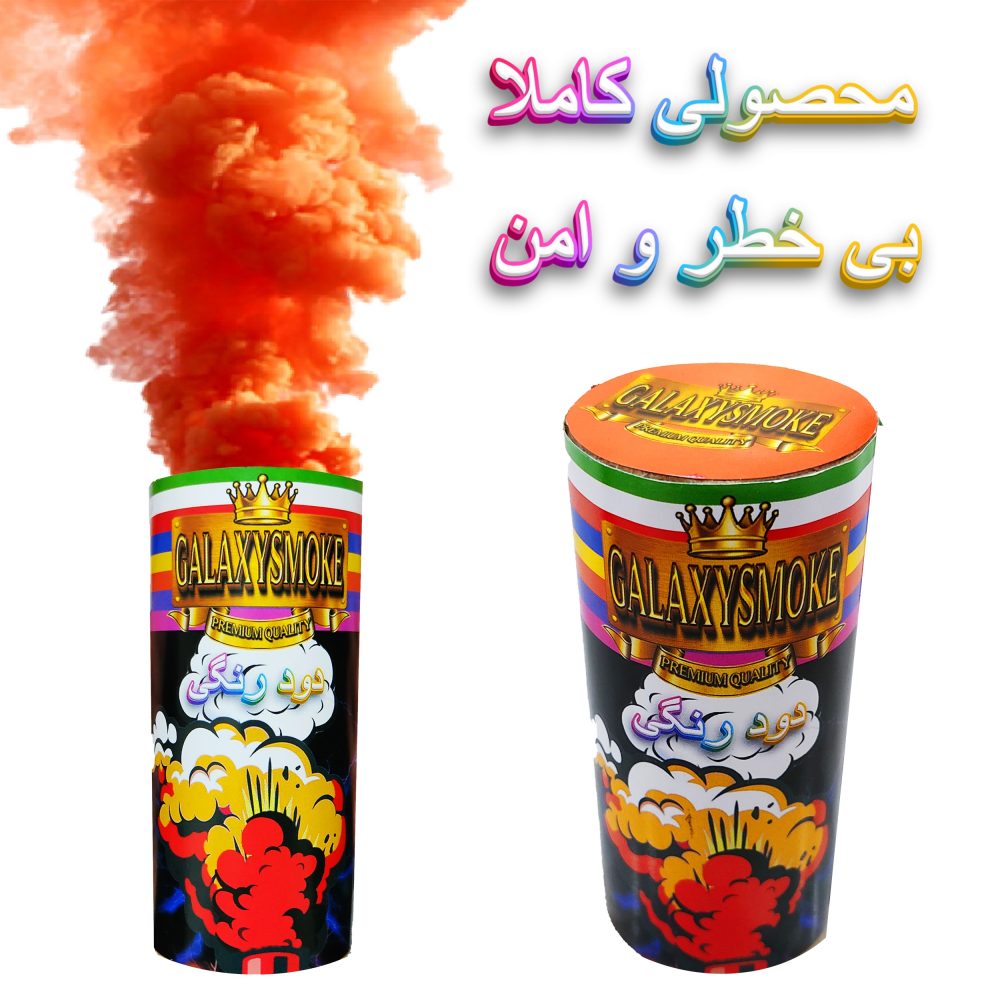 دود رنگی زمینی گلکسی اسموک مدل اَبری 8 رنگ متنوع - Image 7