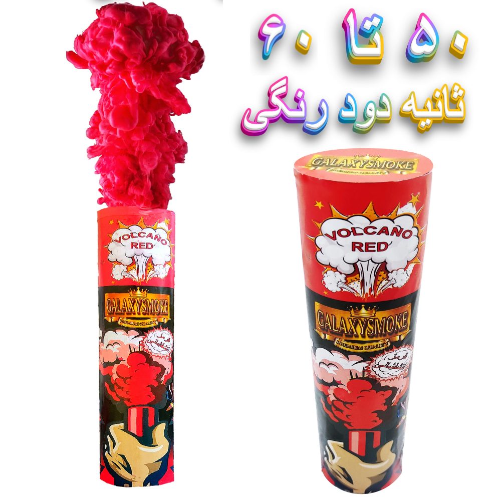 دود رنگی دستی و زمینی گلکسی اسموک مدل 50 ثانیه ای صورتی - Image 3