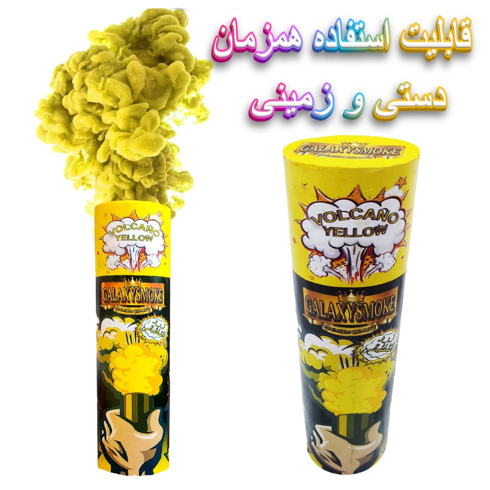 دود رنگی دستی و زمینی گلکسی اسموک مدل 50 ثانیه ای صورتی - Image 5