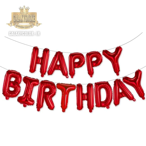 بادکنک فویلی طرح Happy birthday قرمز (مجموعه 13 عددی)