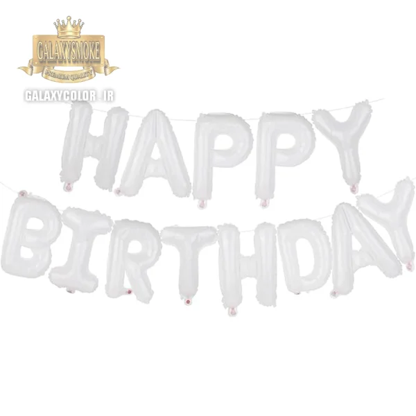 بادکنک فویلی طرح Happy birthday سفید (مجموعه 13 عددی)