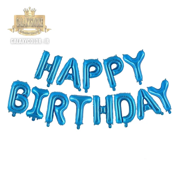 بادکنک فویلی طرح Happy birthday آبی روشن (مجموعه 13 عددی)