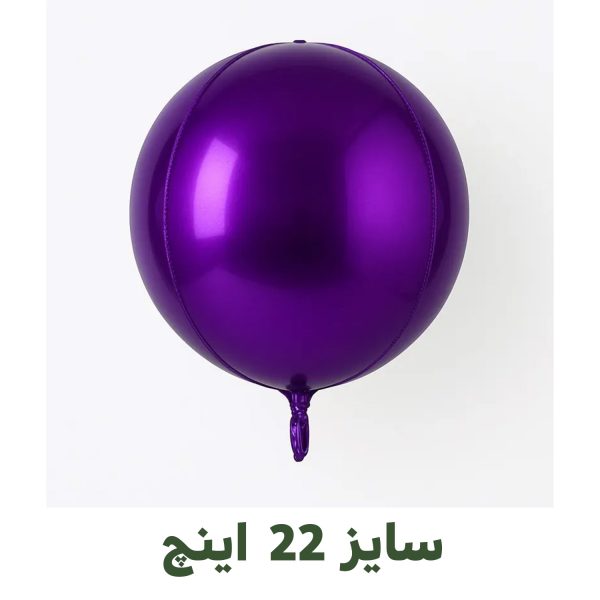 بادکنک فویلی 4 بعدی اوربز بنفش ( 22 رنگ )